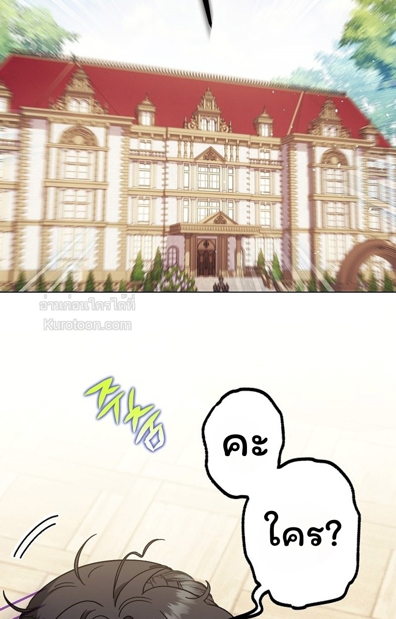 ฉันกลายเป็นน้องสะใภ้คนเล็กของพระเอกฮาเร็มแบบย้อนกลับที่ล่มสลาย ( I Became the Youngest Sister-in-law of the Ruined Reverse Harem’s Male Leads ) ตอนที่ 23 - รูปที่ 2